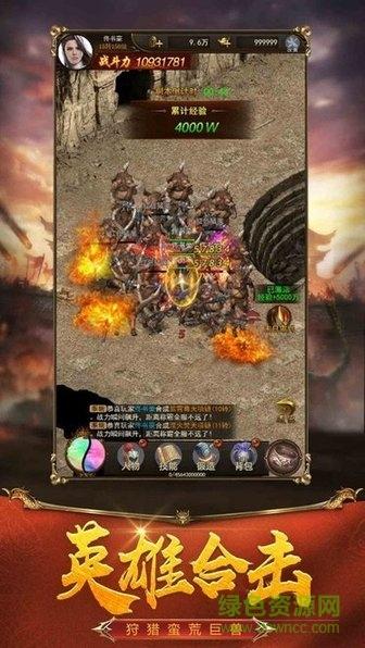 韩版靓装传奇私服手游截图1