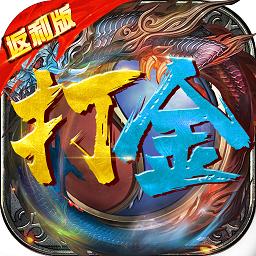打金传奇王者霸业游戏官方版