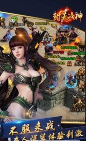 封天战神游戏截图0