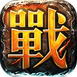 加成传奇