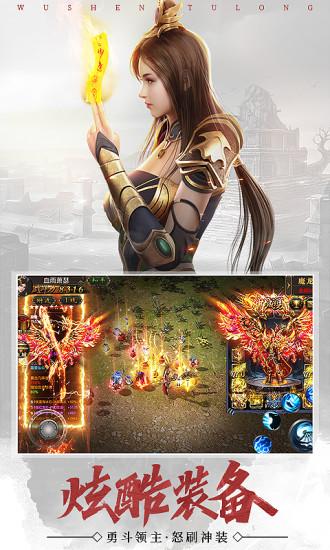 武圣屠龙变态切割版截图1