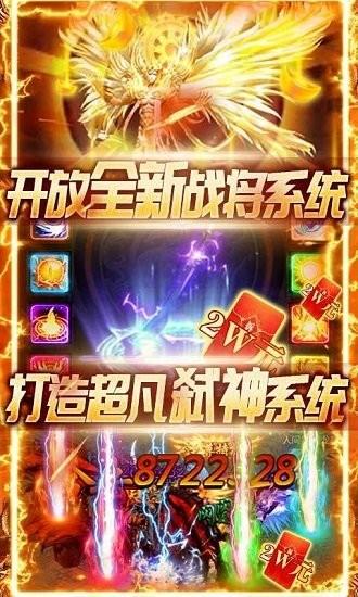 圣域传奇变态版截图2