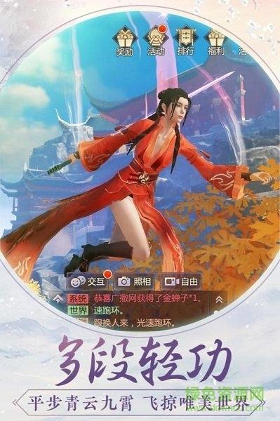 烈火如歌手游bt版截图0
