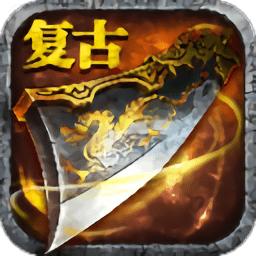 大秦传奇星耀版