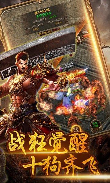刺沙冰雪高爆版截图1