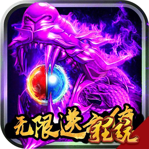 红月战神 送充版
