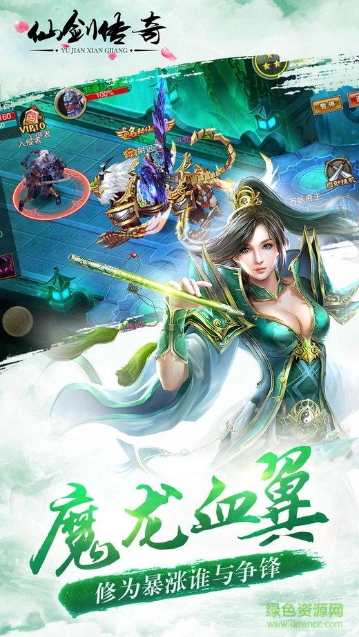 仙剑传奇gm版截图3