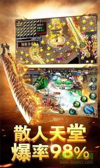 龙哥传奇兄弟攻沙变态版截图3