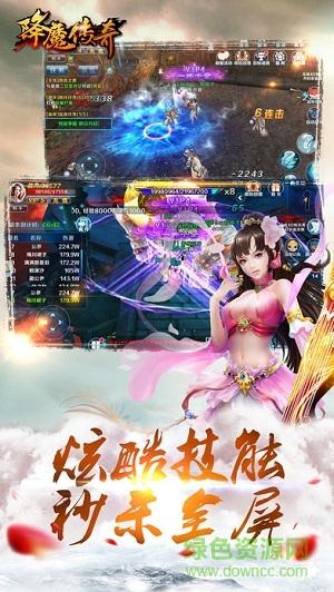 降魔传奇游戏送百元礼包