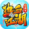 热血江湖官方正版 v.1.27.0移植版