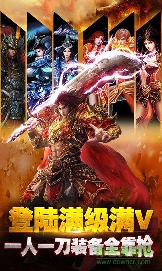 雷霆合击高爆版截图3