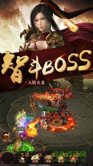 屠龙纪元满v变态服截图2