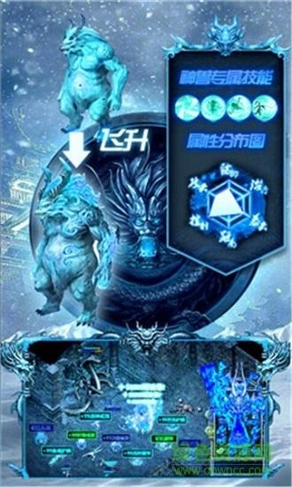 冰雪变态版截图0