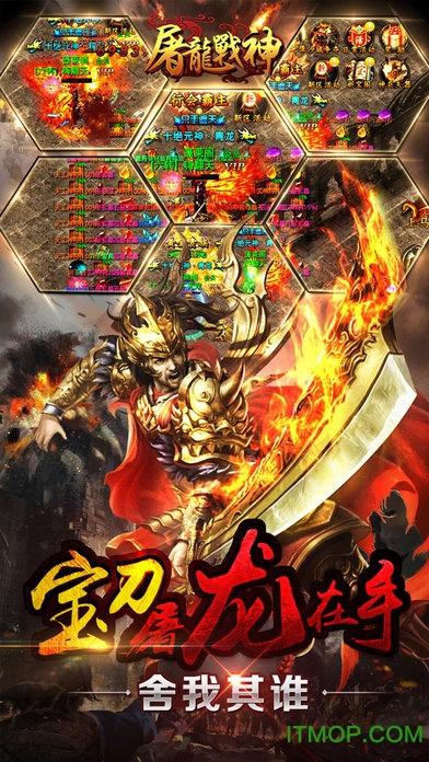 屠龙战神kkuu手机版