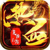 复古热血手游