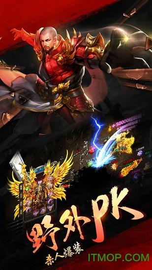 怒焰沙城手游官方