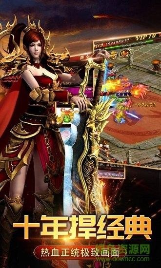 传世重制版截图1