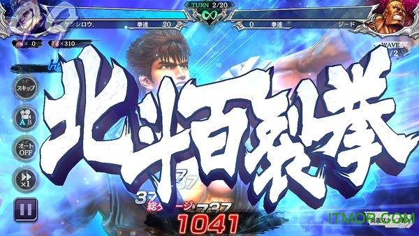 北斗神拳传奇再临官网下载