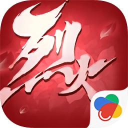 烈火如歌华为客户端