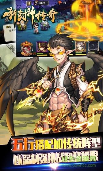 新封神传奇公益服截图2