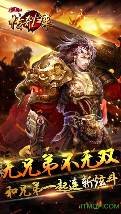 墓王之传奇归来手游