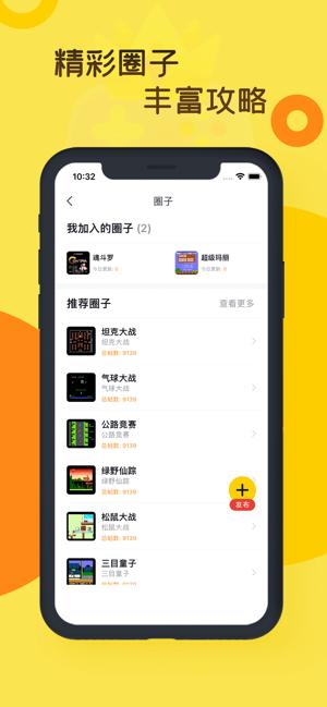 热血时代游戏盒