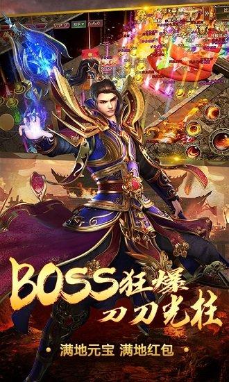 天龙沉默传奇截图1