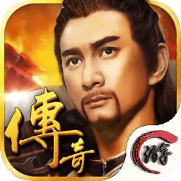 龙卫传奇gm版