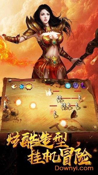 传奇续章手游2022截图0