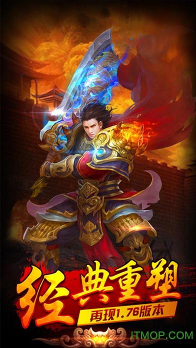 热血沙城传奇手游