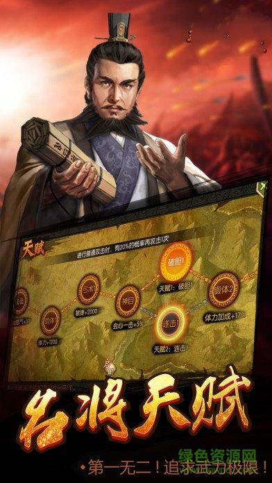 大秦霸业bt版截图0