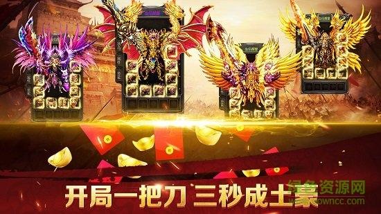 贪玩蓝月手游私服截图2