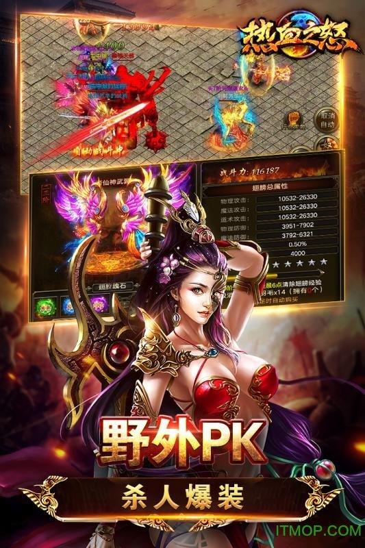 热血之怒ol(互冠)