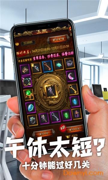 小米暗黑传奇手游截图2