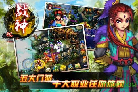 冒泡战神ol内购破解版