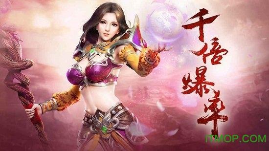 不败传奇手游