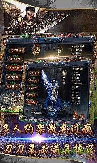 小小屠龙满v福利版截图1