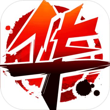 华夏征途官方版