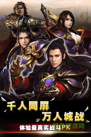 屠龙霸者手游sf公益服截图1