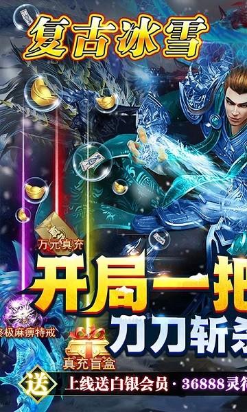 义战龙城变态版手游截图2