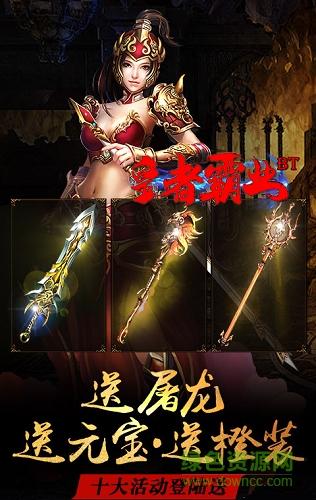 皇者霸业手游变态版截图2