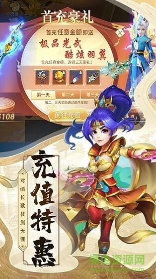 热血武宗bt版手游截图2