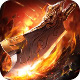 屠龙勇士手游真充版