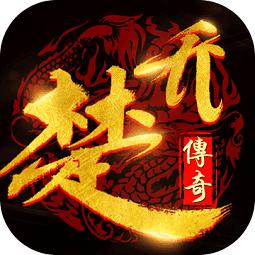 楚乔传奇特工皇妃炼成记(暂未上线)