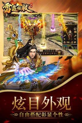 雷霆拯救九游版截图3