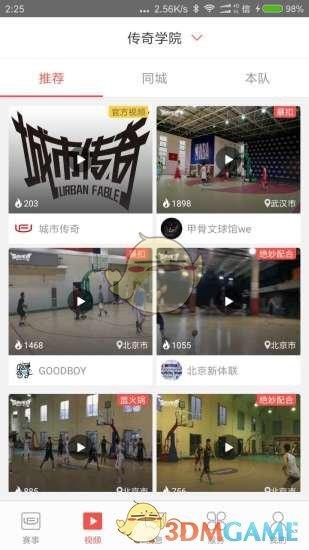 城市传奇截图1