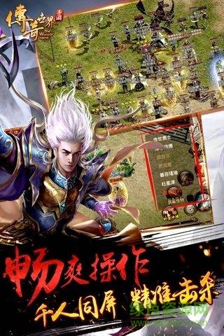 传奇世界公益服截图1