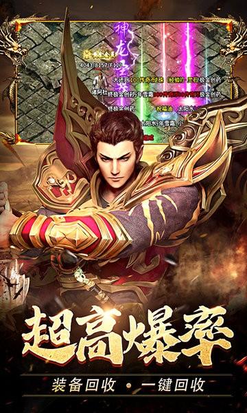 热血合击陈小春代言截图1