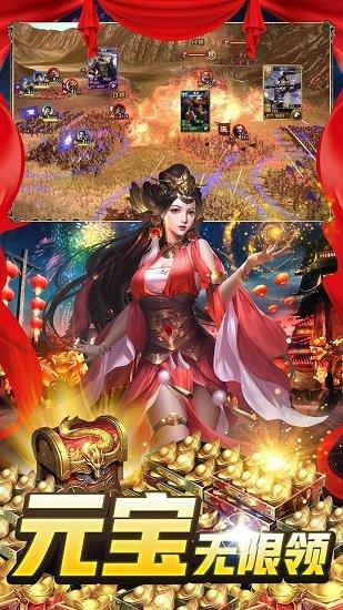 大战三国志(开局送神器)截图3