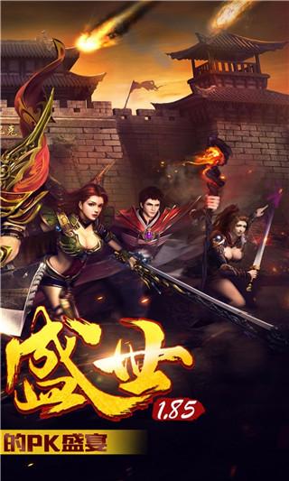 传奇盛世无限元宝版截图1